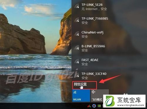 WIN7/WIN10无线WIFI连接上不能上网怎么办