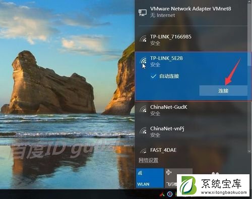 WIN7/WIN10无线WIFI连接上不能上网怎么办