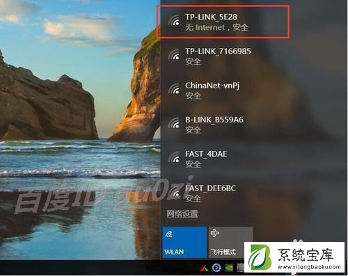 WIN7/WIN10无线WIFI连接上不能上网怎么办