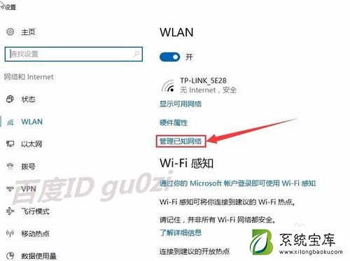 WIN7/WIN10无线WIFI连接上不能上网怎么办