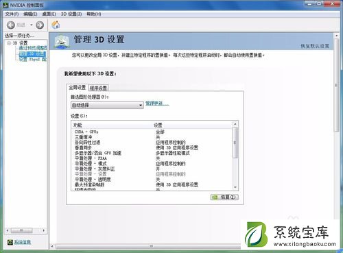 win7玩使命召唤5有黑边怎么办