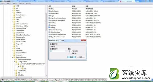 win7玩使命召唤5有黑边怎么办