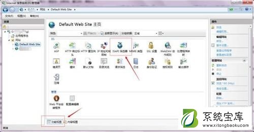 win7 iis6中没有ISAPI筛选器怎么办