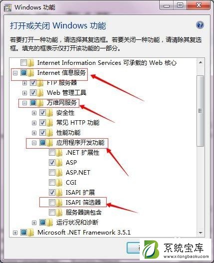 win7 iis6中没有ISAPI筛选器怎么办