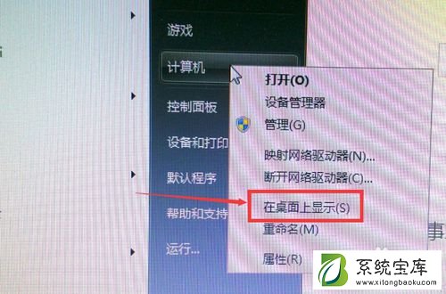 win7桌面上找不到我的电脑于网上邻居怎么办