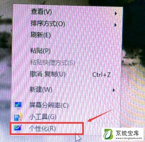 win7桌面上找不到我的电脑于网上邻居怎么办