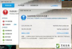 【操作流程】win7系统使用迅雷下载文件提示“被封杀”的方式