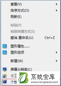 Win7系统不显示桌面图标 三联