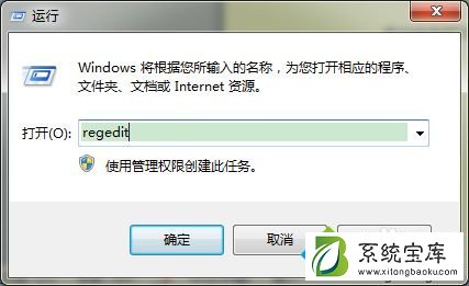 win7卸载软件后注册表仍残留数据怎么办