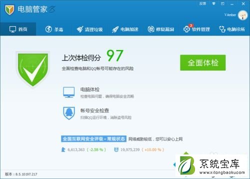 win7卸载软件后注册表仍残留数据怎么办