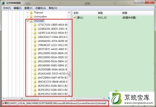 win7卸载软件后注册表仍残留数据怎么办