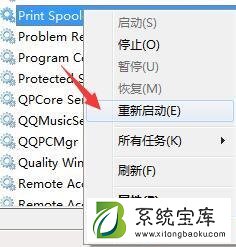 win7系统下使用打印机提示初始化失败的解决方法