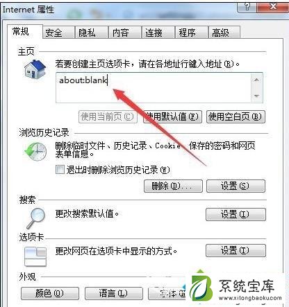 win7浏览器打不开本地html文件的原因及解决方法