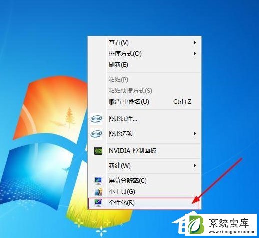 Win7回收站图标没了的解决方法Win7回收站图标没了的解决方法