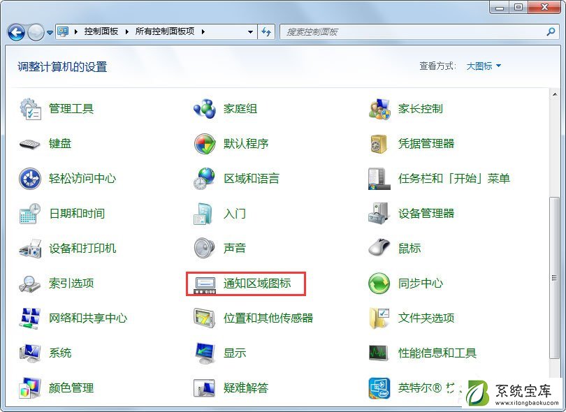 Win7声音图标不见了的解决方法Win7声音图标不见了的解决方法