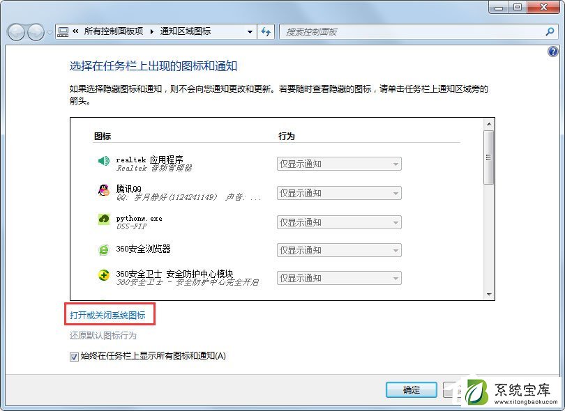 Win7声音图标不见了的解决方法Win7声音图标不见了的解决方法