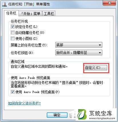 Win7声音图标不见了的解决方法Win7声音图标不见了的解决方法