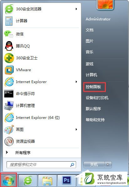 Win7声音图标不见了的解决方法Win7声音图标不见了的解决方法