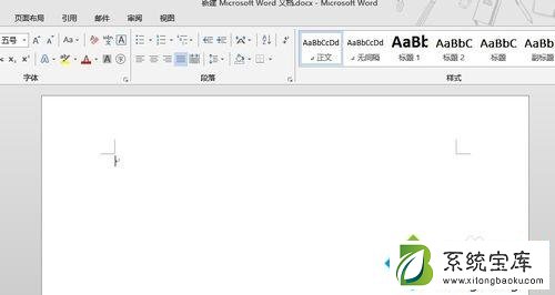 win7系统中word2013找不到标尺工具如何解决