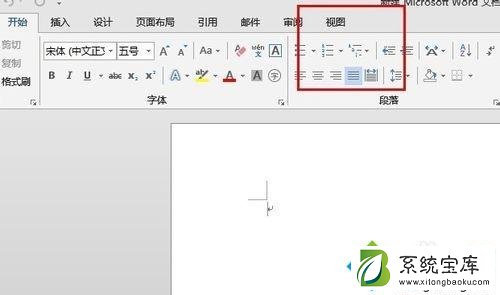 win7系统中word2013找不到标尺工具如何解决