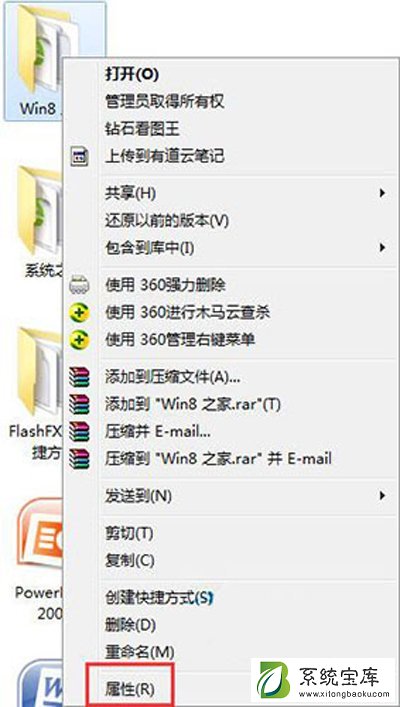 Win7系统文件只读属性不能更改的解决方法