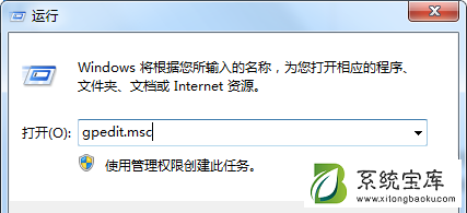 Win7如何防止流氓软件自动安装？