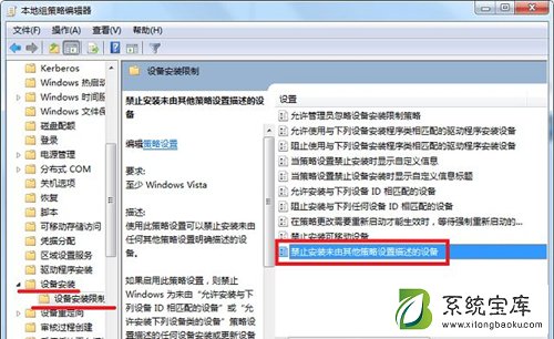 Win7如何防止流氓软件自动安装？