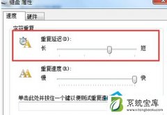 【实用技巧】win7系统一直打出重复字符的具体方案