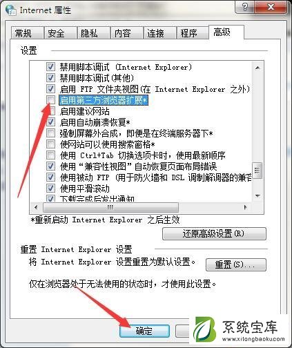 sysfaderiexplore.exe应用程序错误的解决方法