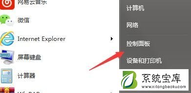 sysfaderiexplore.exe应用程序错误的解决方法