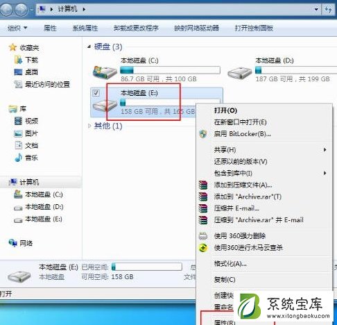 Win7如何解除everyone权限？