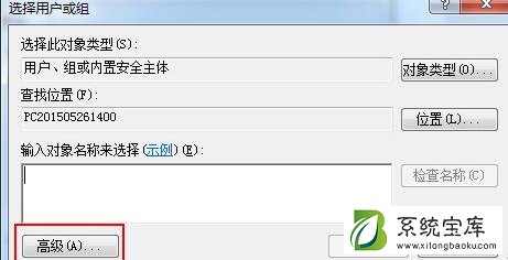 Win7如何解除everyone权限？