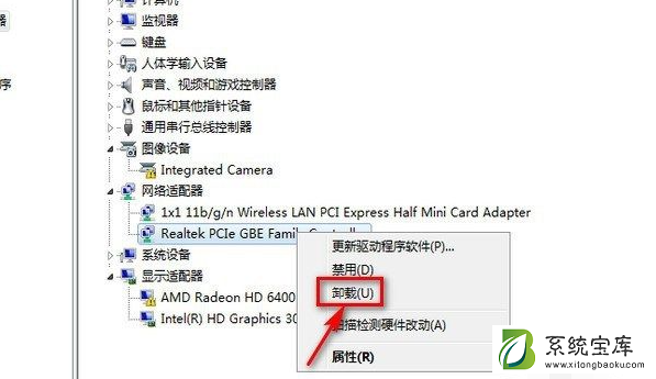 Win7右下角红X不能上网怎么办？