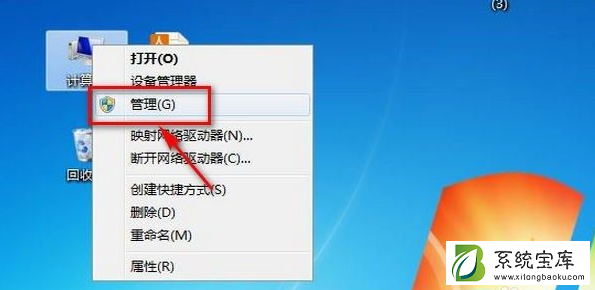 Win7右下角红X不能上网怎么办？