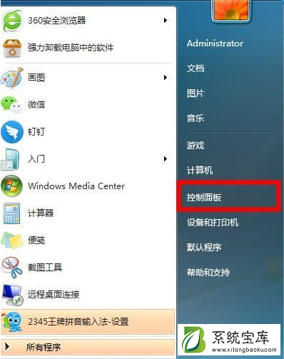 Win7Wifi名称出现乱码怎么办？