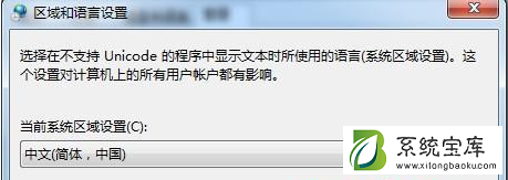 Win7Wifi名称出现乱码怎么办？