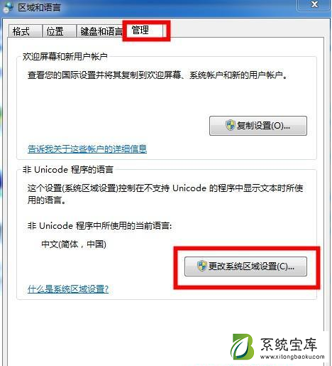 Win7Wifi名称出现乱码怎么办？