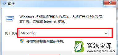 Win7怎么进入安全模式？