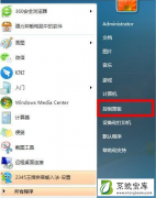 win7系统的wifi出现乱码的解决方法