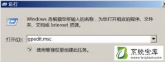 Win7系统设置密码提示不满足策略要求的解决方法