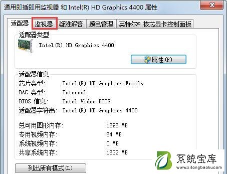 Win7如何设置144HZ？