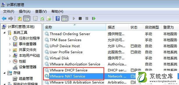 Win7虚拟机无法连接网络怎么办？