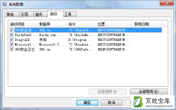 Win7开机很慢怎么办？