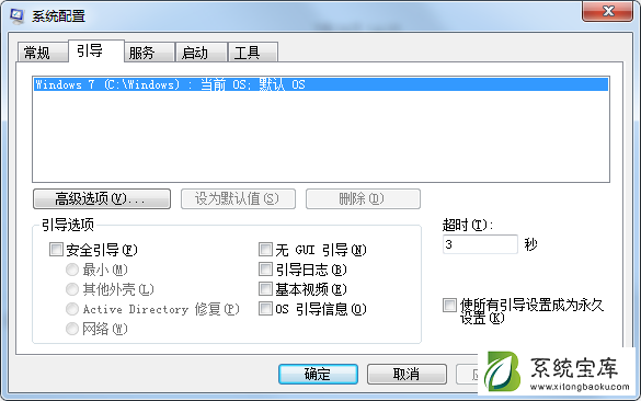 Win7开机很慢怎么办？