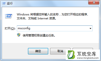 Win7开机很慢怎么办？