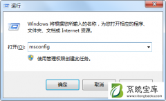 Win7系统开机很慢的解决方法一览