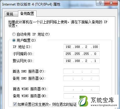 如何设置多IP地址