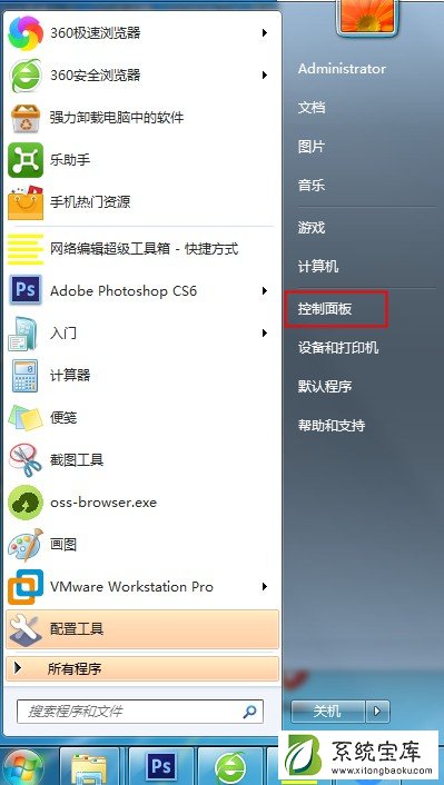 Win7如何禁止搜索隐藏文件