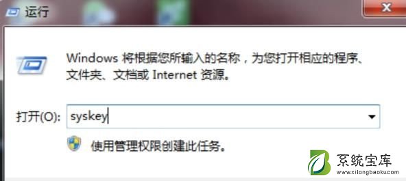 Win7如何设置三级密码