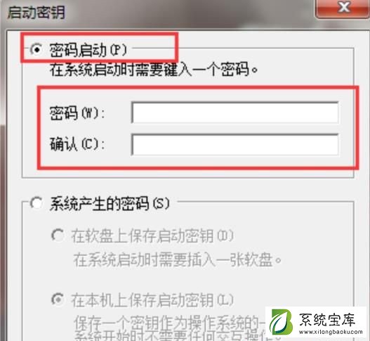 Win7如何设置三级密码